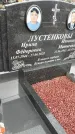 Захоронение ID 1355552