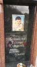 Захоронение ID 1355558
