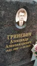 Захоронение ID 1355563