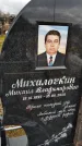 Захоронение ID 1355566