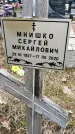 Захоронение ID 1355567