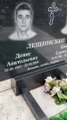 Захоронение ID 1355570