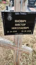 Захоронение ID 1355571
