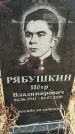 Захоронение ID 1355575