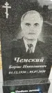 Захоронение ID 1355576