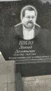 Захоронение ID 1355580
