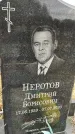 Захоронение ID 1355582