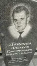 Захоронение ID 1355587