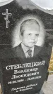 Захоронение ID 1355589
