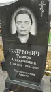 Захоронение ID 1355590