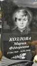 Захоронение ID 1355591