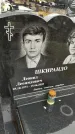 Захоронение ID 1355594