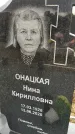 Захоронение ID 1355595