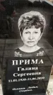 Захоронение ID 1355596