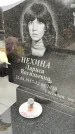 Захоронение ID 1355600