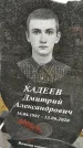 Захоронение ID 1355602