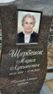 Захоронение ID 1355607