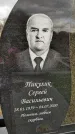 Захоронение ID 1355612