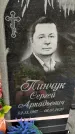 Захоронение ID 1355614