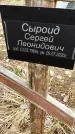 Захоронение ID 1355616