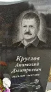 Захоронение ID 1355620