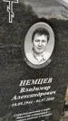 Захоронение ID 1355621