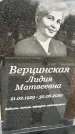 Захоронение ID 1355624