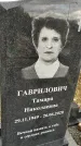Захоронение ID 1355625