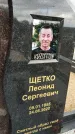 Захоронение ID 1355626