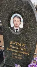 Захоронение ID 1355628