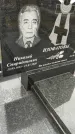 Захоронение ID 1355633