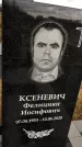 Захоронение ID 1355636