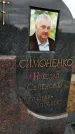 Захоронение ID 1355637