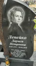 Захоронение ID 1355641
