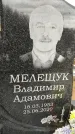 Захоронение ID 1355642