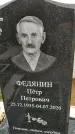 Захоронение ID 1355648