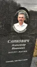 Захоронение ID 1355649