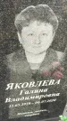 Захоронение ID 1355650