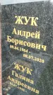 Захоронение ID 1355651