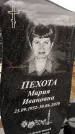Захоронение ID 1355660