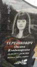 Захоронение ID 1355666