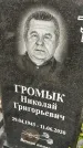 Захоронение ID 1355672