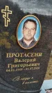 Захоронение ID 1355683