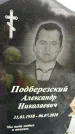 Захоронение ID 1355691