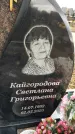 Захоронение ID 1355692