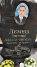 Захоронение ID 1355699