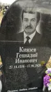 Захоронение ID 1355700