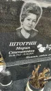 Захоронение ID 1355704