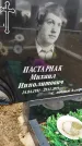 Захоронение ID 1355706