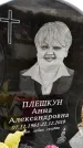 Захоронение ID 1355710